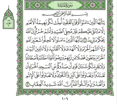 Surah Al Maidah Chapter 5 From Quran Arabic English Translation
