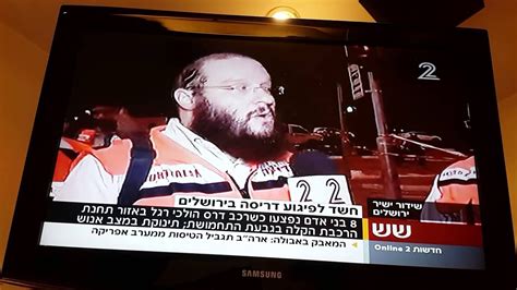 קשקוש ״הנמכת הלהבות״ | בירושלים וברחבי השומרון ימשיכו להתעופף בקבוקי תבערה ואבנים. פיגוע בירושלים - קורניק חובש איחוד הצלה - YouTube