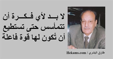 يصيب الفيروس، نحو 50% من الأشخاص الذين يقيمون علاقات جنسية، في مرحلة ما من حياتهم. لا بد لأي فكرة أن تتمأسس حتى تستطيع أن تُكون لها قوة فاعلة ...