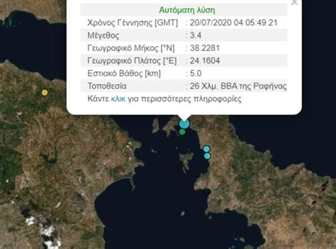Συνεχίζεται με αμείωτο ρυθμό η σεισμική ακολουθία ανοιχτά της κρήτης, με την τελευταία χρονικά ισχυρή δόνηση να επαναφέρει την ανησυχία στους κατοίκους του νησιού. Σεισμός τώρα στην Εύβοια: Αισθητός και στη Αθήνα | Flash.gr