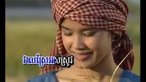 Chhoeun Odom Old Song Collection Khmer Song Karaoke Youtube