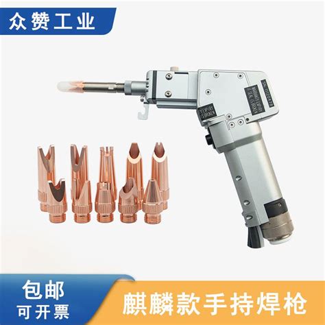 Qilin Handheld Welding Gun Laser Welding Machine Accessories Stainless