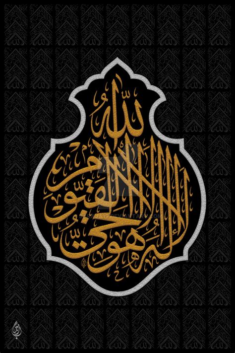 Al Baqarah 2 255 Kiswah By Baraja19 On Deviantart Calligraphy