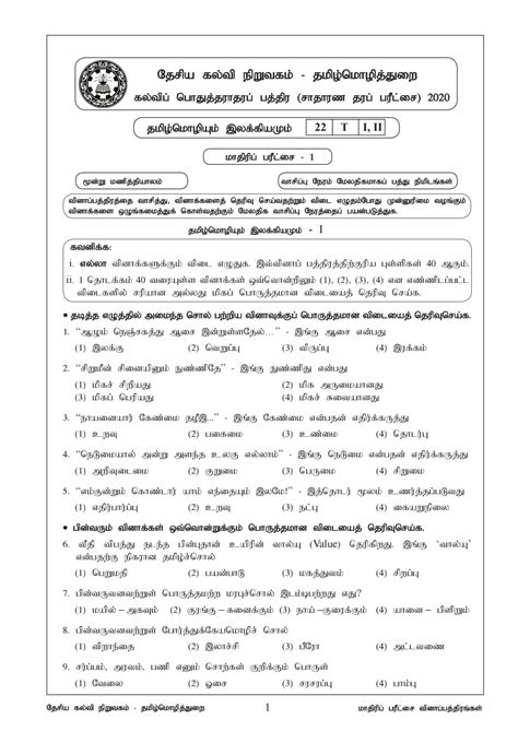 Tamil Language Grade 2 Tamil Worksheets Archives Past 1st Grade Tamil