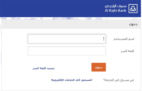مصرف / مؤسسة مالية، شركة سعودية مساهمة برأس مال: رابط تسجيل مباشر الراجحي للافراد - موسوعة