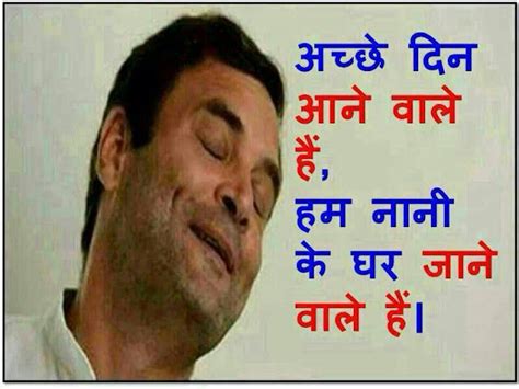 Top 190 Rahul Gandhi Funny Jokes In Hindi