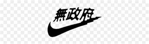 Japan Japanese Hypebeast Hype Tokyo Nike Nikefootball Rare Air
