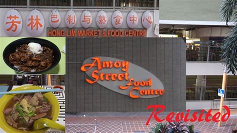 A blast of singaporean fare comes from amoy street food centre. Hong Lim Food Centre & Amoy Street Food Centre Revisited ...