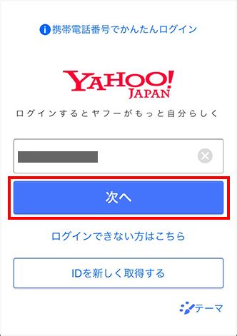 2,712,046 likes · 41,562 talking about this. My SoftBankYahoo! JAPAN IDでログインの設定方法を教えてください ...