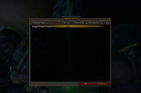 Single Player For World Of Warcraft Legion 735 Step By Step