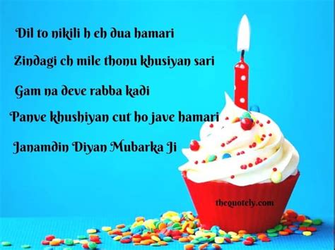 Happy Birthday Wishes In Punjabi Birthday Wishes For Friends And Loved