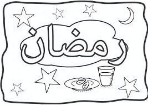 Image Result For Ramadan Colouring Sheets Ramadan Ramadan Kids