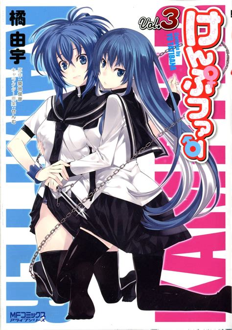 Manga Volume 3 Kampfer Hq Wiki Fandom
