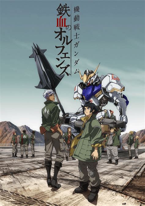 Mobile Suit Gundam Iron Blooded Orphans 2015