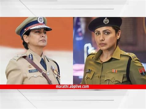 Meera Borwankar Life Base Movie Rani Mukharjee Mardaani Jalgaon Sex Scandal Ips Officer Ajit