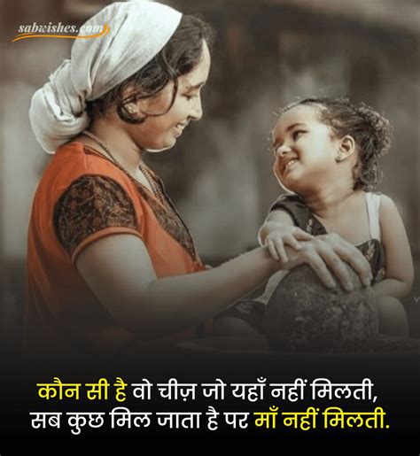 50 माँ के लिए शायरी Maa Shayari In Hindi Sab Wishes