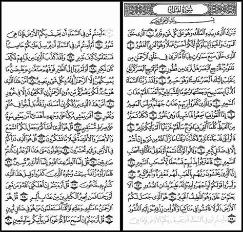 Surat Al Mulk Lengkap Dalam Tulisan Arab Latin Dan Ar Vrogue Co