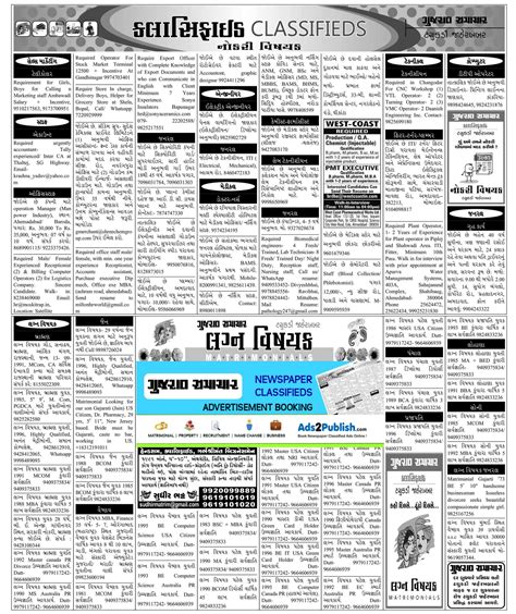 Gujarat Samachar Classifieds Paper Of 1st May 2021 Advert Gallery