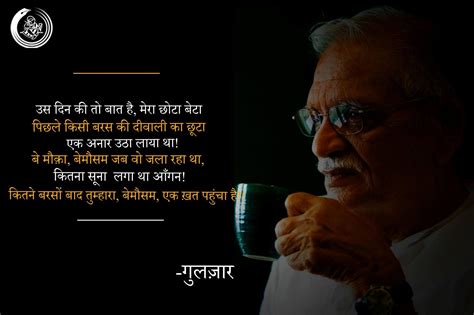 Pin By Subhash Verma On Inspirational Quotes Gulzar Poetry