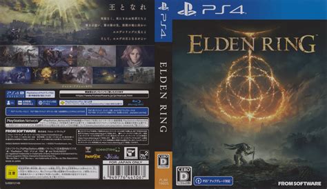 Elden Ring Box Art Revealed Pureeldenring