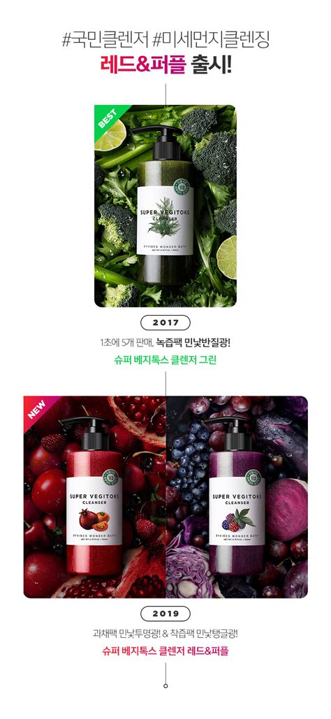 Полный состав super vegitoks cleanser wonder bath: Sữa Rửa Mặt Sủi Bọt Khí 3 in 1 Tẩy Trang - Rửa Mặt Thải ...