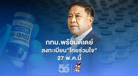 ของทุกวัน ผ่านแอปพลิเคชันเป๋าตัง / เว็บไซต์ www. ลงทะเบียนไทยร่วมใจ / KartRider: Drift เปิดให้นักซิ่งทุกคน ...