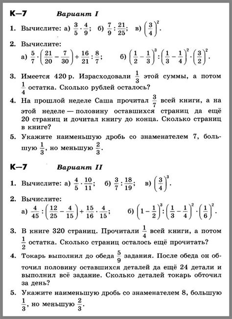 Ответы на КР-7 Математика 5 класс Никольский