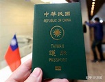 台湾人如何办理中华人民共和国护照？ - 知乎