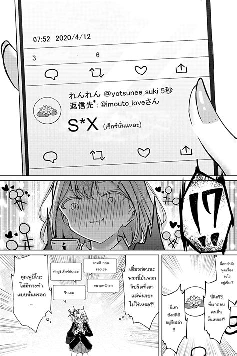 อ่านการ์ตูน My Stepsisters Social Media 4 Th แปลไทย อัพเดทรวดเร็วทันใจ