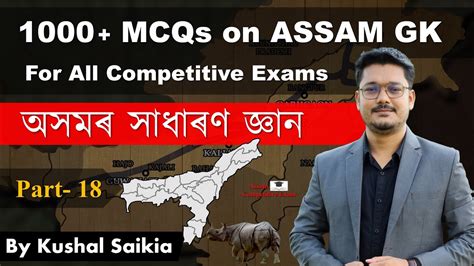 1000 Assam GK MCQs অসমৰ সধৰণ জঞন for APSC other exams Assam