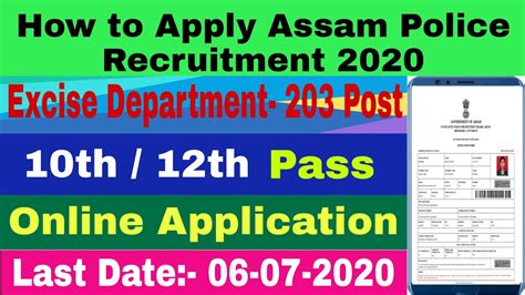 How To Apply Assam Police Recruitment 2020 Excise Department 203