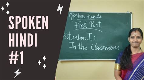 Spoken Hindi 1 Lets Get Started With Spoken Hindi Youtube