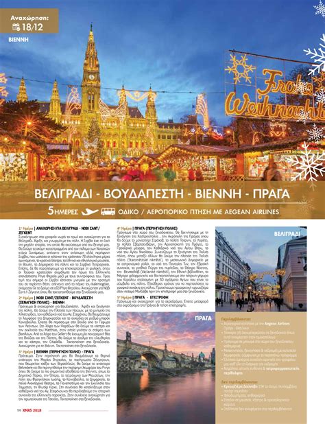 Αυστριακεσ & βαυαρικεσ αλπεισ καστρο νοισβανσταιν ιννσμπουρκ μοναχο. ΠΡΑΓΑ, γιορτινό παραμύθι. Εκδρομές αεροπορικώς και οδικώς ...