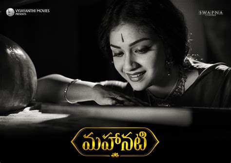 Telugu Film Mahanati Mahanati Depicts The Personal And Professional Life Of First Indian