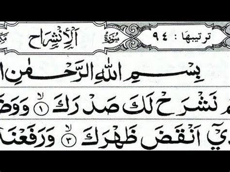 Selanjutnya silahkan anda download audionya berikut ini. Download MP3 - Quote Surat Al-Insyirah Ayat - | Free ...