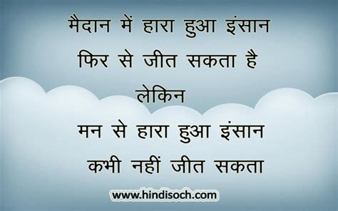 Positive Quotes In Hindi About Life Entrepontos