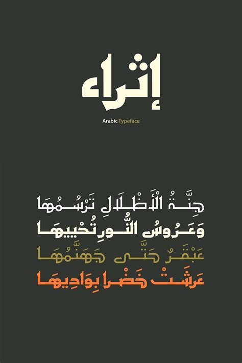 Ithra Arabic Typeface 404885 Web Fonts Font Bundles