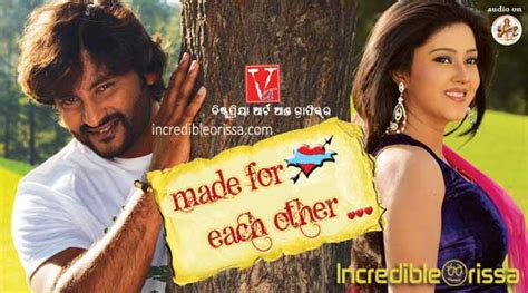 Made For Each Other Oriya Movie Songs Videos Wallpapers Anubhav