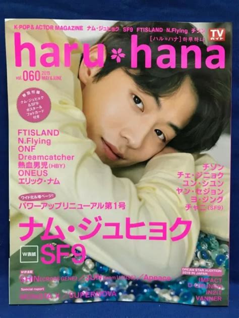 Used Haru Hana Vol60 Japanese Magazine K Pop Nam Joo Hyuk Sf9 Ftisland