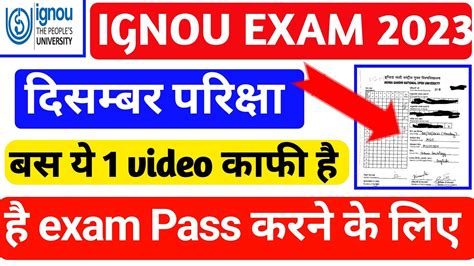 IGNOU ALL STUDENT EXAM DEC 2023 IGNOU Released New Notice For The DEC