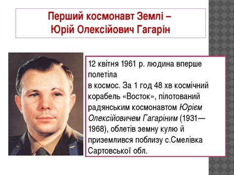 На зустрічі глав держав снд президент україни л. Штучні супутники - презентація з астрономії