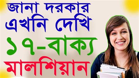 If you want to learn pathetic in english, you will find the translation here, along with other translations from maori to english. Learn in Malay to Bangla - Malay - Bengali Meaning - Malay ...