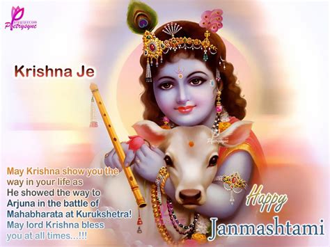 Happy Krishna Janmashtami Greetings Cards Images Photos Pic In English