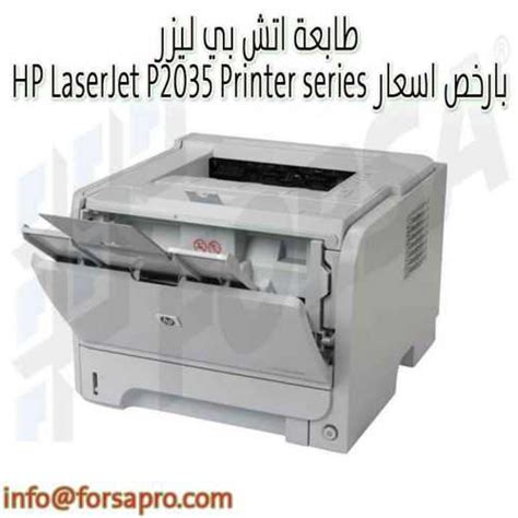 كيف تقوم hp بتثبيت البرنامج وجمع البيانات؟ برامج وبرامج التشغيل لـ: طابعة اتش بي ليزر HP LaserJet P2035 Printer series بارخص ...