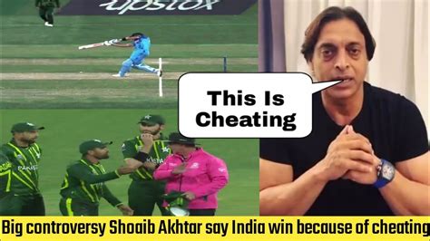 big controversy shoaib akhtar say india win because of cheating।। india vs pakistan
