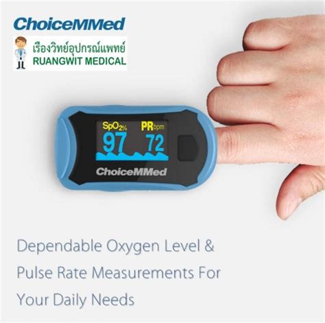 เครื่องวัดออกซิเจนปลายนิ้ว ChoiceMMed MD300C29 - Ruangwitmedical