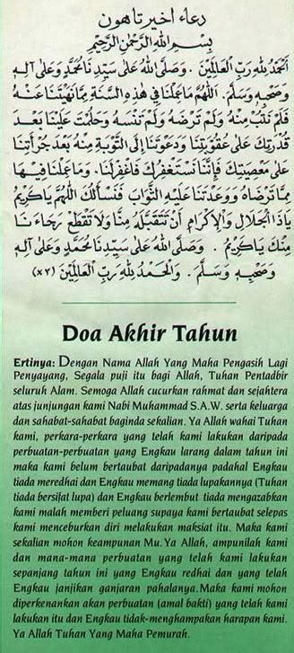 Berikut merupakan bacaan doa akhir tahun. Doa Akhir Tahun dan Awal Tahun Hijrah 1438-1439H 2017