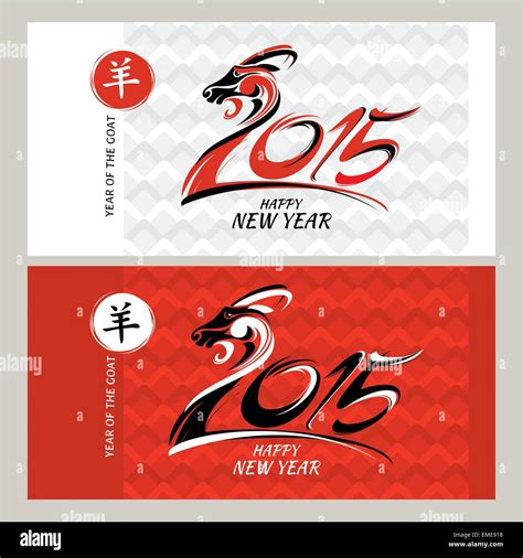 Chinese Greeting New Year Cards Stock Vector Image And Art Alamy