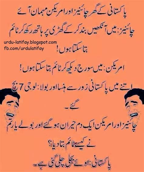 Pakistani Jokes In Urdu Latifay 2016 Urdu Latifay