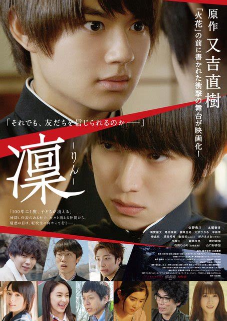 Rin Japanese Movie Asianwiki